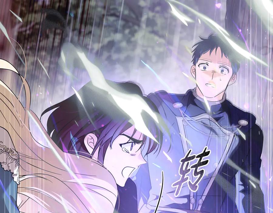 恶女的王座 第218话 赎罪 第39页
