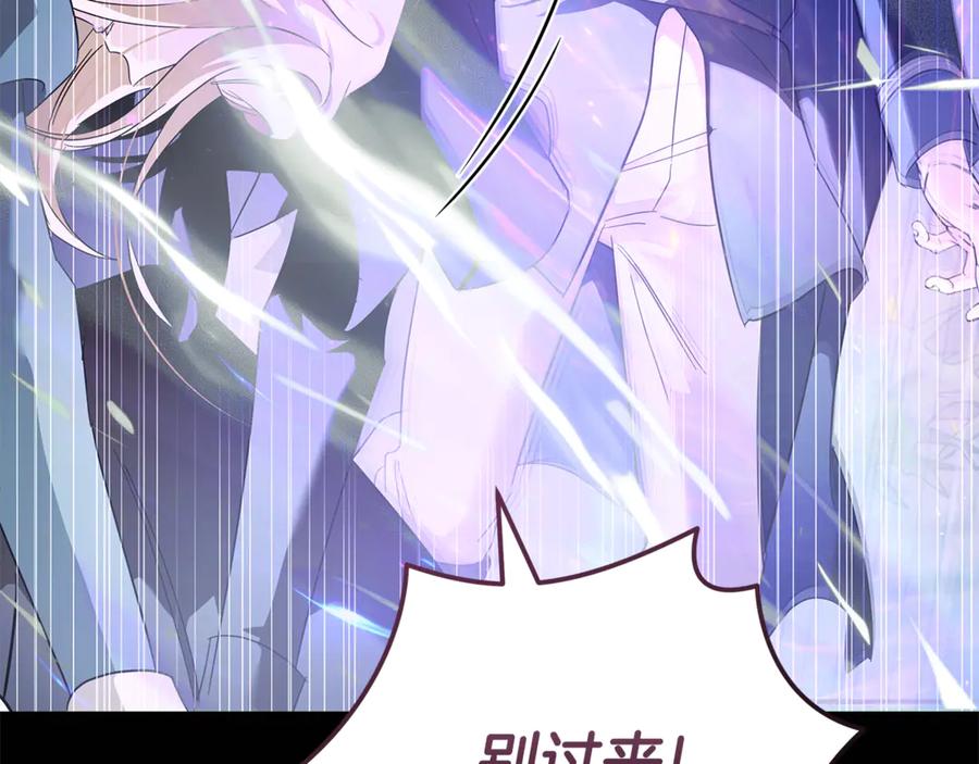 恶女的王座 第218话 赎罪 第40页