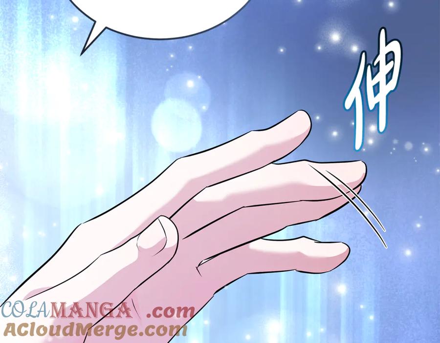 恶女的王座 第221话 神的旨意 第81页