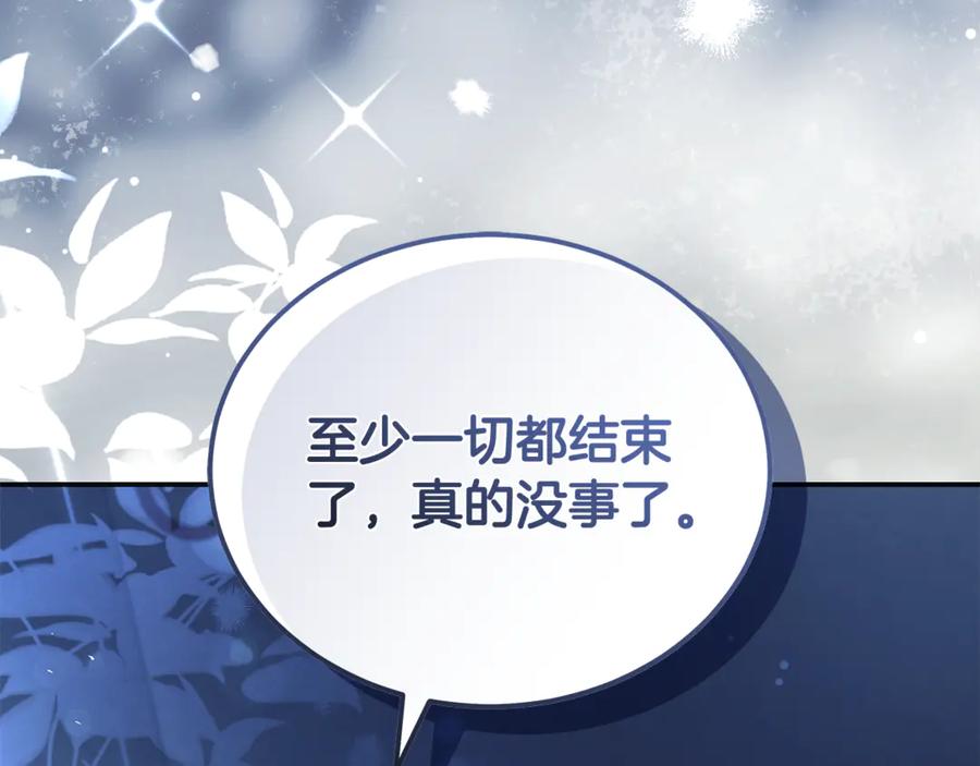 恶女的王座 第221话 神的旨意 第55页