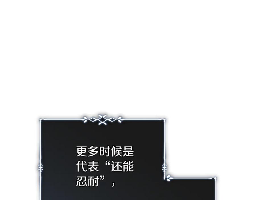 恶女的王座 第221话 神的旨意 第62页