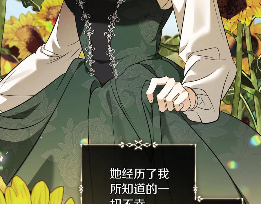 恶女的王座 第221话 神的旨意 第74页