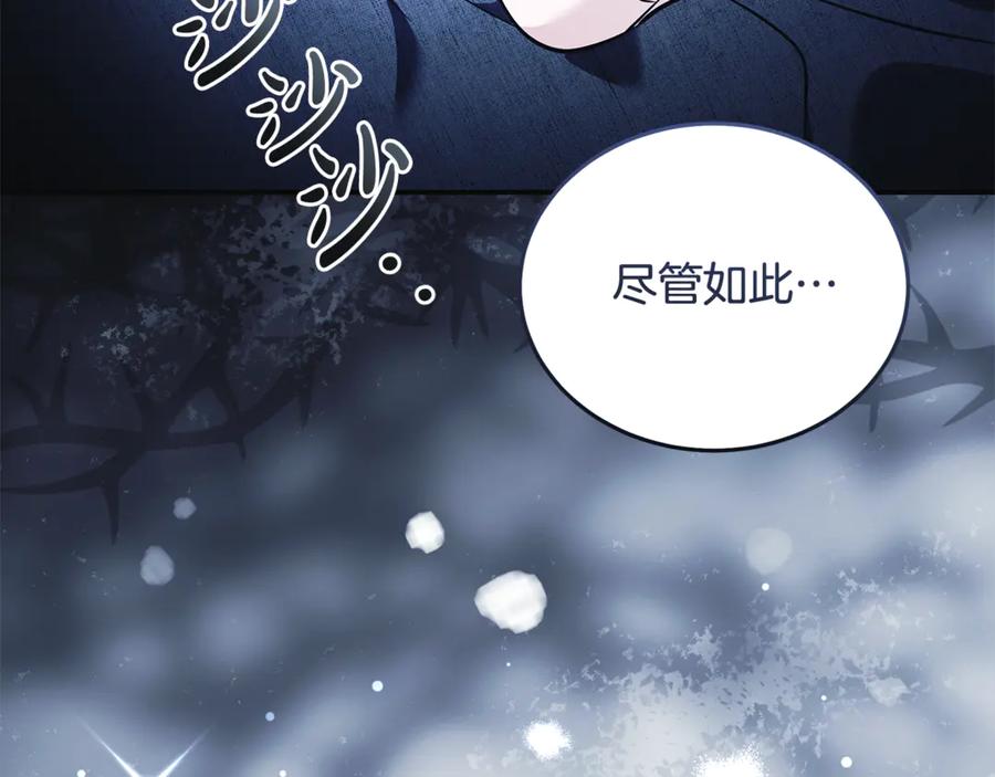 恶女的王座 第221话 神的旨意 第54页