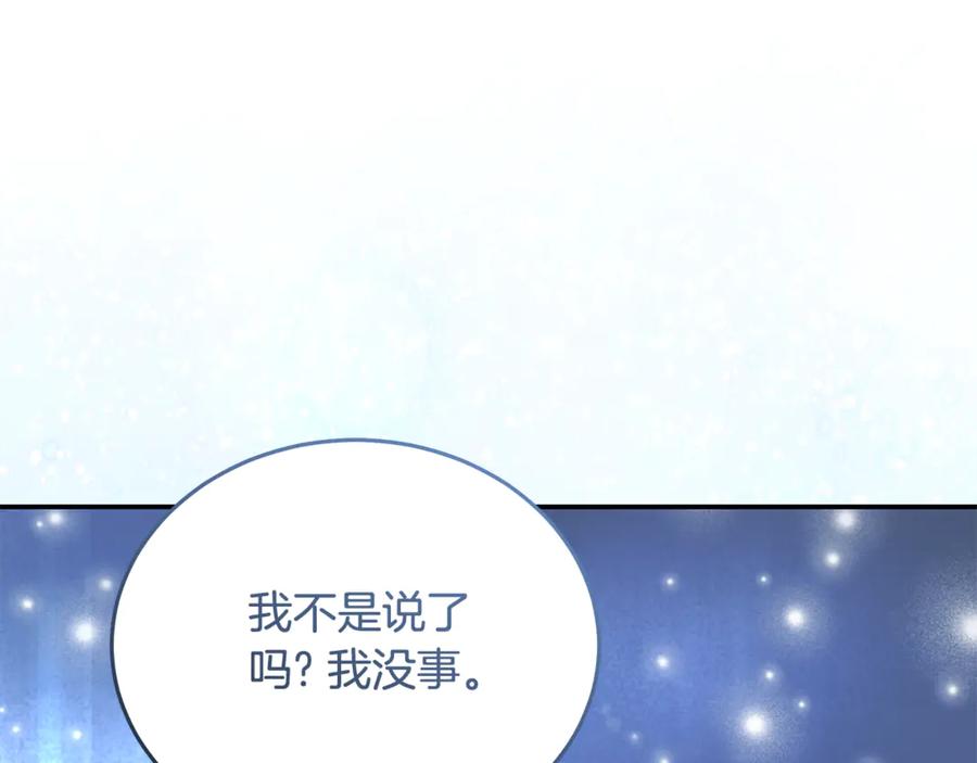 恶女的王座 第221话 神的旨意 第80页