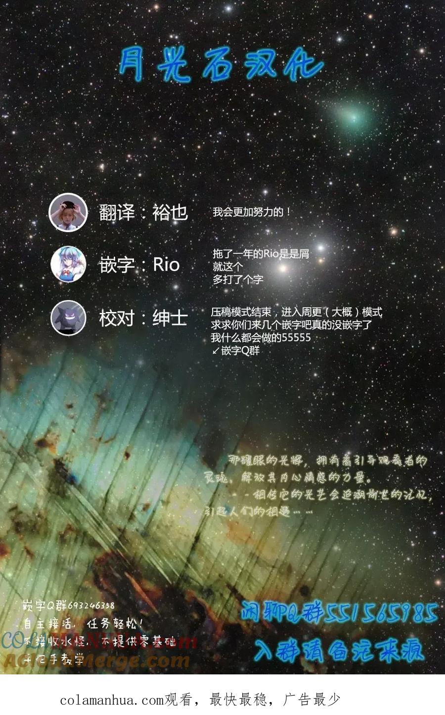 宇崎酱想要玩耍 第11话 第10页