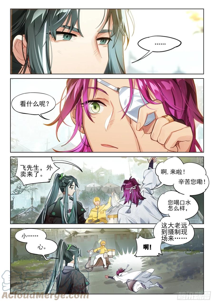 猫箱反转 新年救火番外 （下） 第11页
