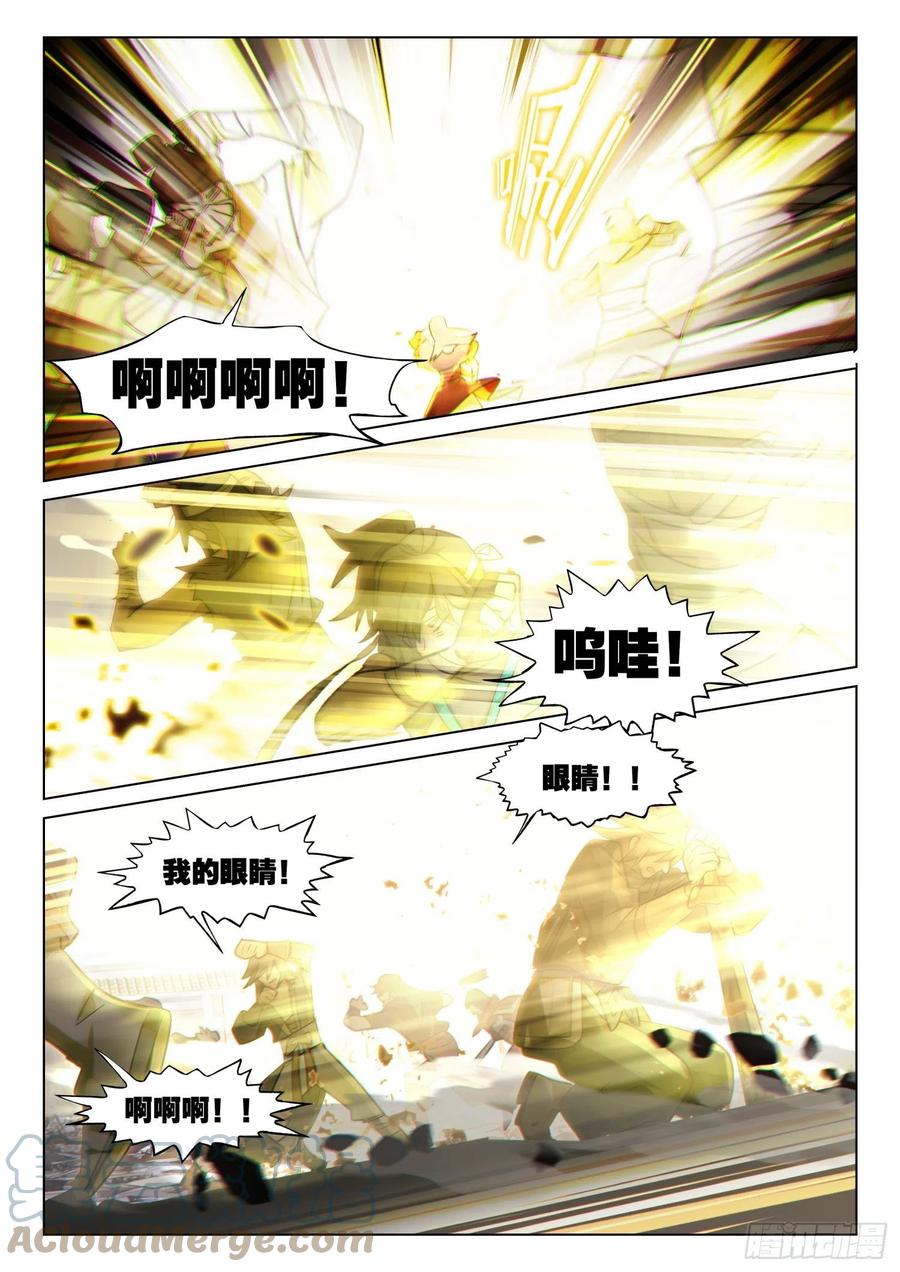 猫箱反转 123 破山关（2）（上） 第6页