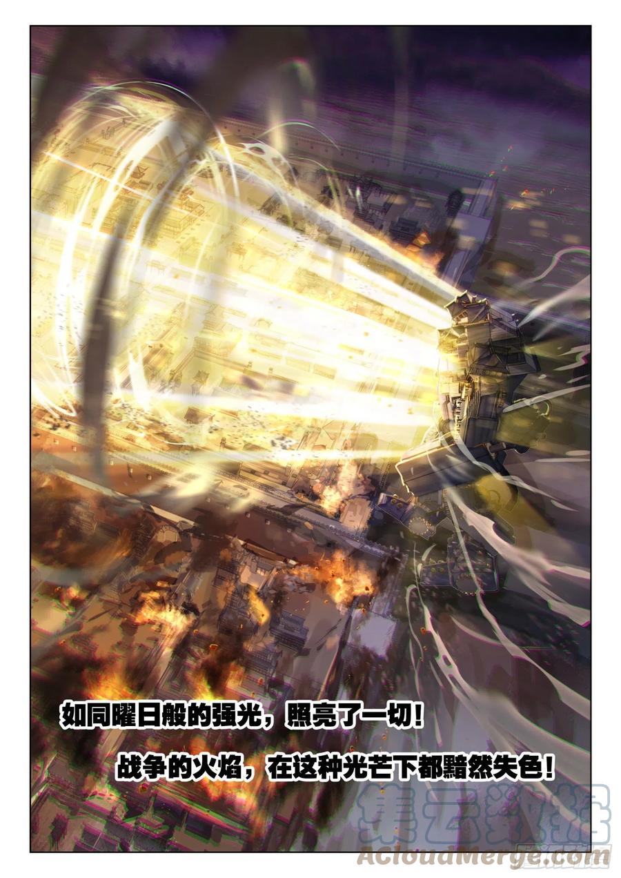 猫箱反转 123 破山关（2）（上） 第7页