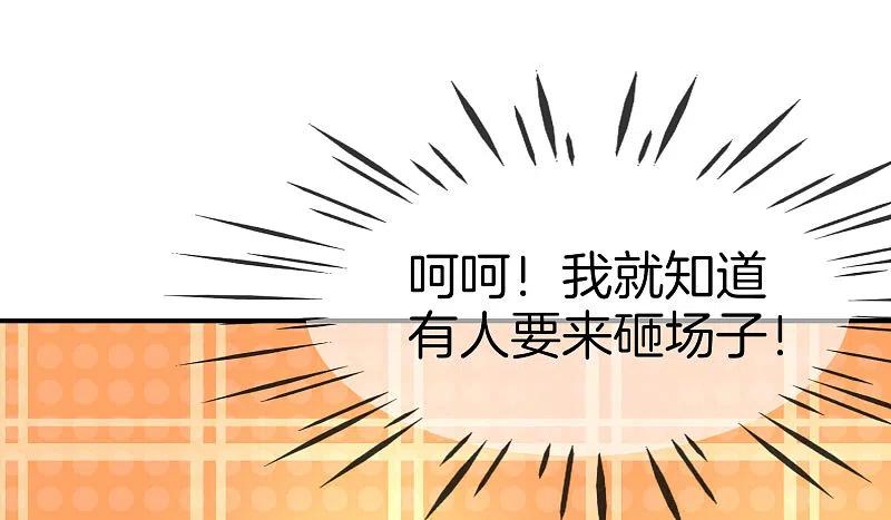 最强仙界朋友圈 第26话 比基尼狂欢节！ 第47页