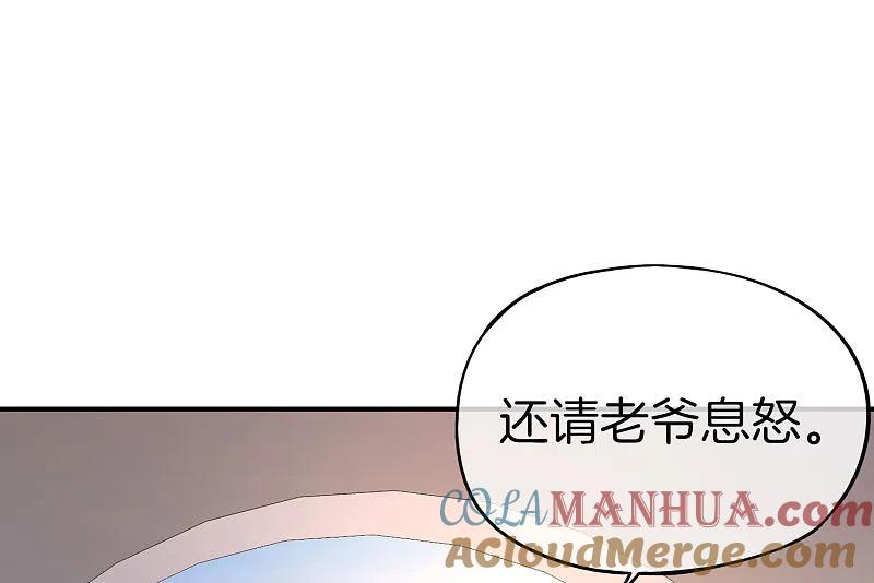 最强仙界朋友圈 第26话 比基尼狂欢节！ 第7页