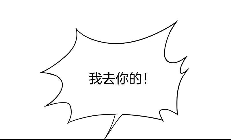 最强仙界朋友圈 第26话 比基尼狂欢节！ 第27页