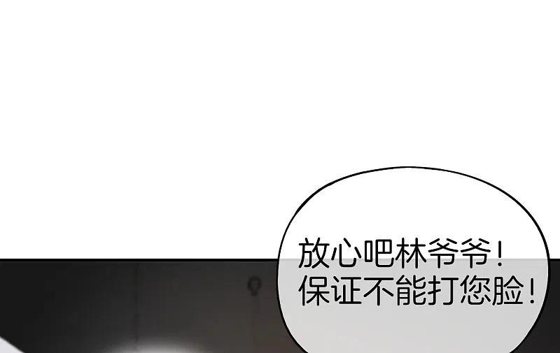 最强仙界朋友圈 第26话 比基尼狂欢节！ 第18页