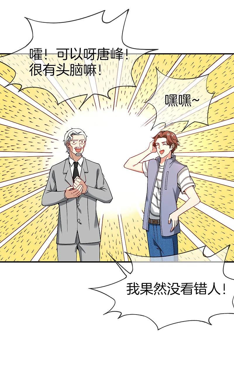 最强仙界朋友圈 第26话 比基尼狂欢节！ 第50页