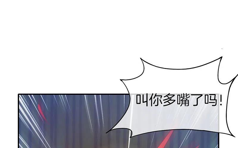 最强仙界朋友圈 第26话 比基尼狂欢节！ 第29页