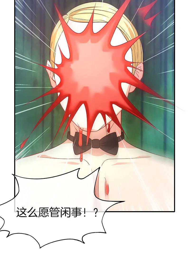 最强仙界朋友圈 第26话 比基尼狂欢节！ 第30页