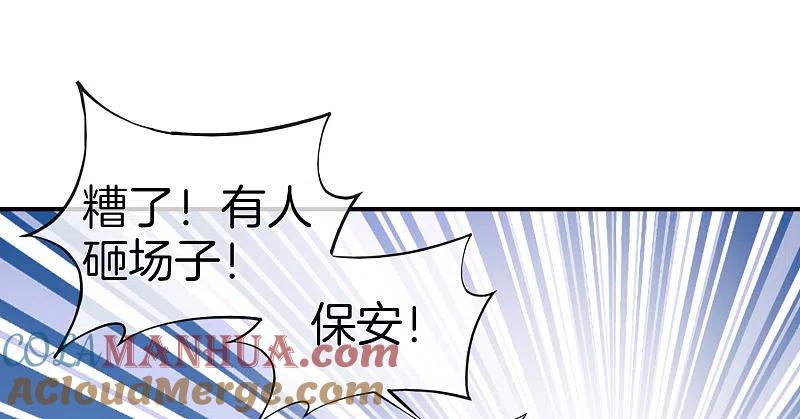 最强仙界朋友圈 第26话 比基尼狂欢节！ 第31页
