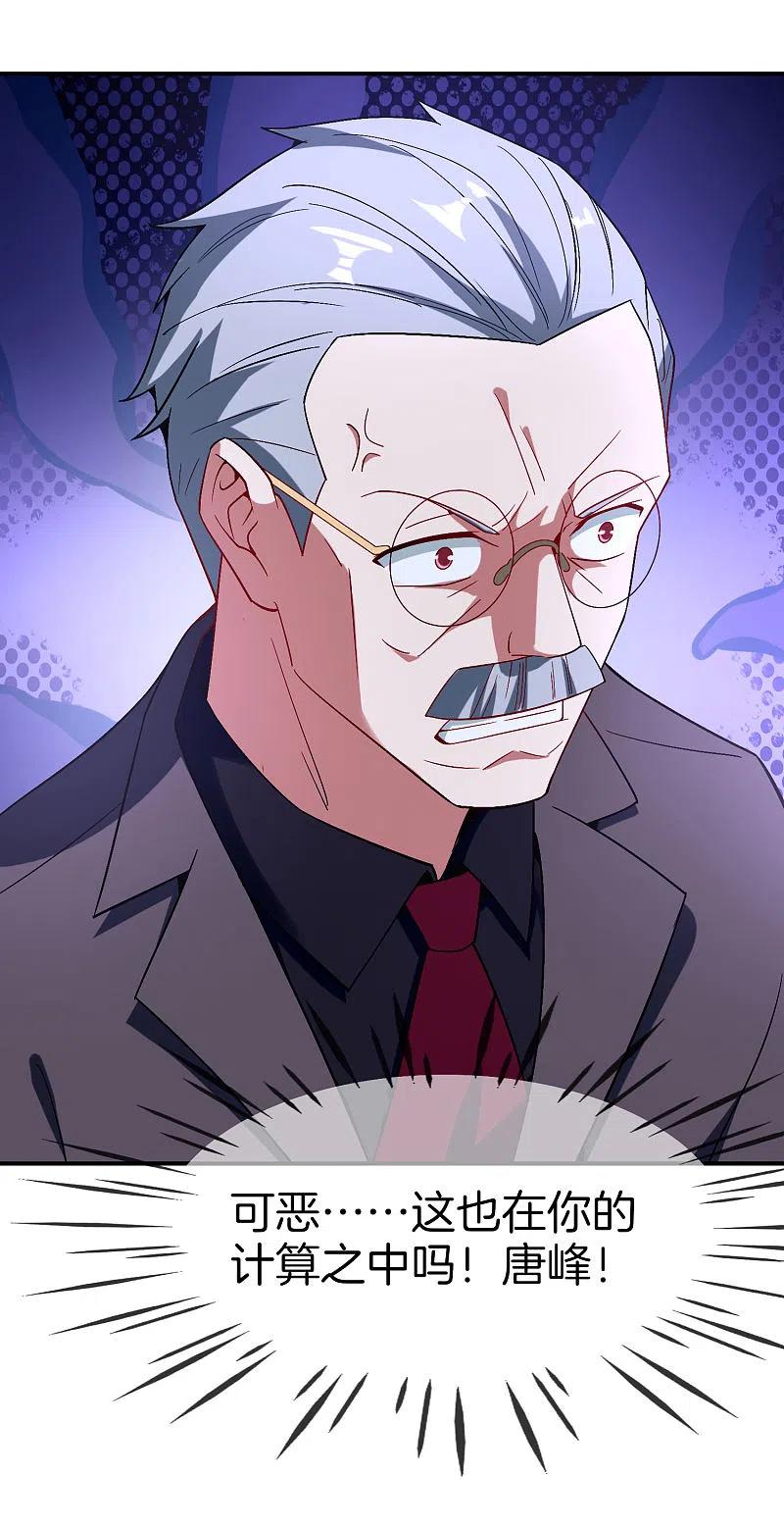 最强仙界朋友圈 第26话 比基尼狂欢节！ 第51页