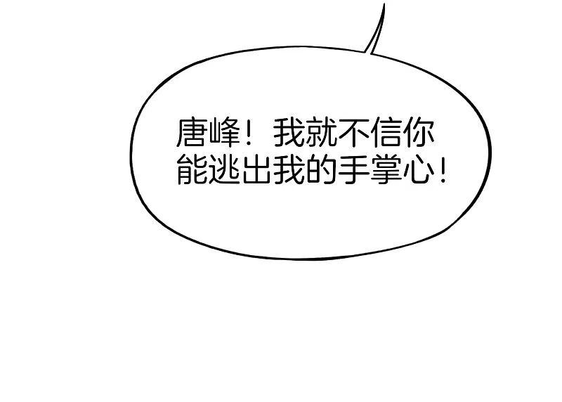 最强仙界朋友圈 第26话 比基尼狂欢节！ 第11页
