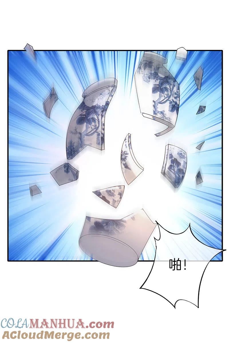 最强仙界朋友圈 第26话 比基尼狂欢节！ 第4页