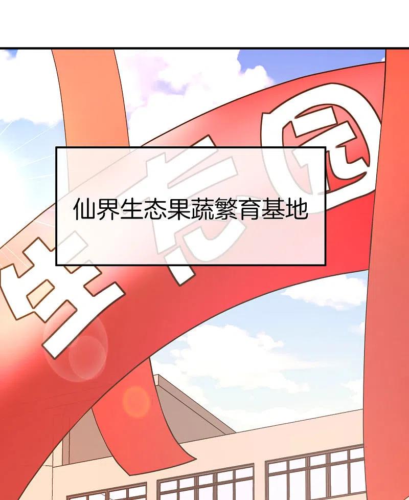 最强仙界朋友圈 第26话 比基尼狂欢节！ 第14页
