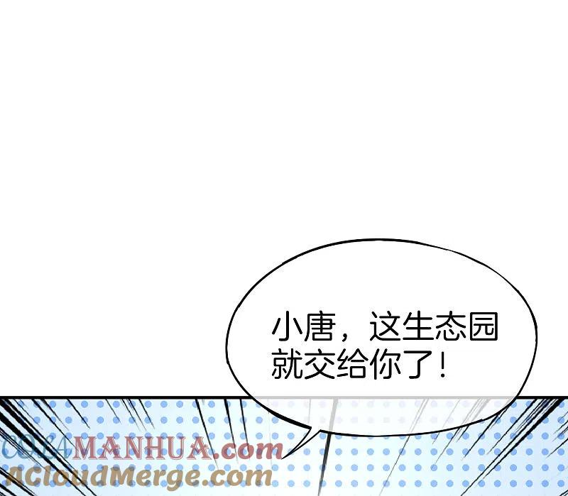最强仙界朋友圈 第26话 比基尼狂欢节！ 第16页