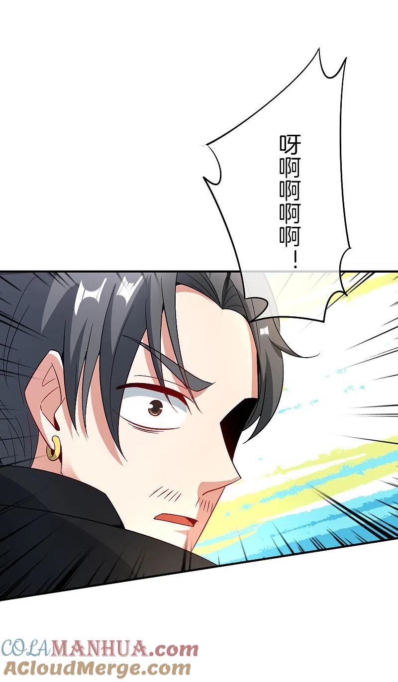 最强仙界朋友圈 第26话 比基尼狂欢节！ 第55页