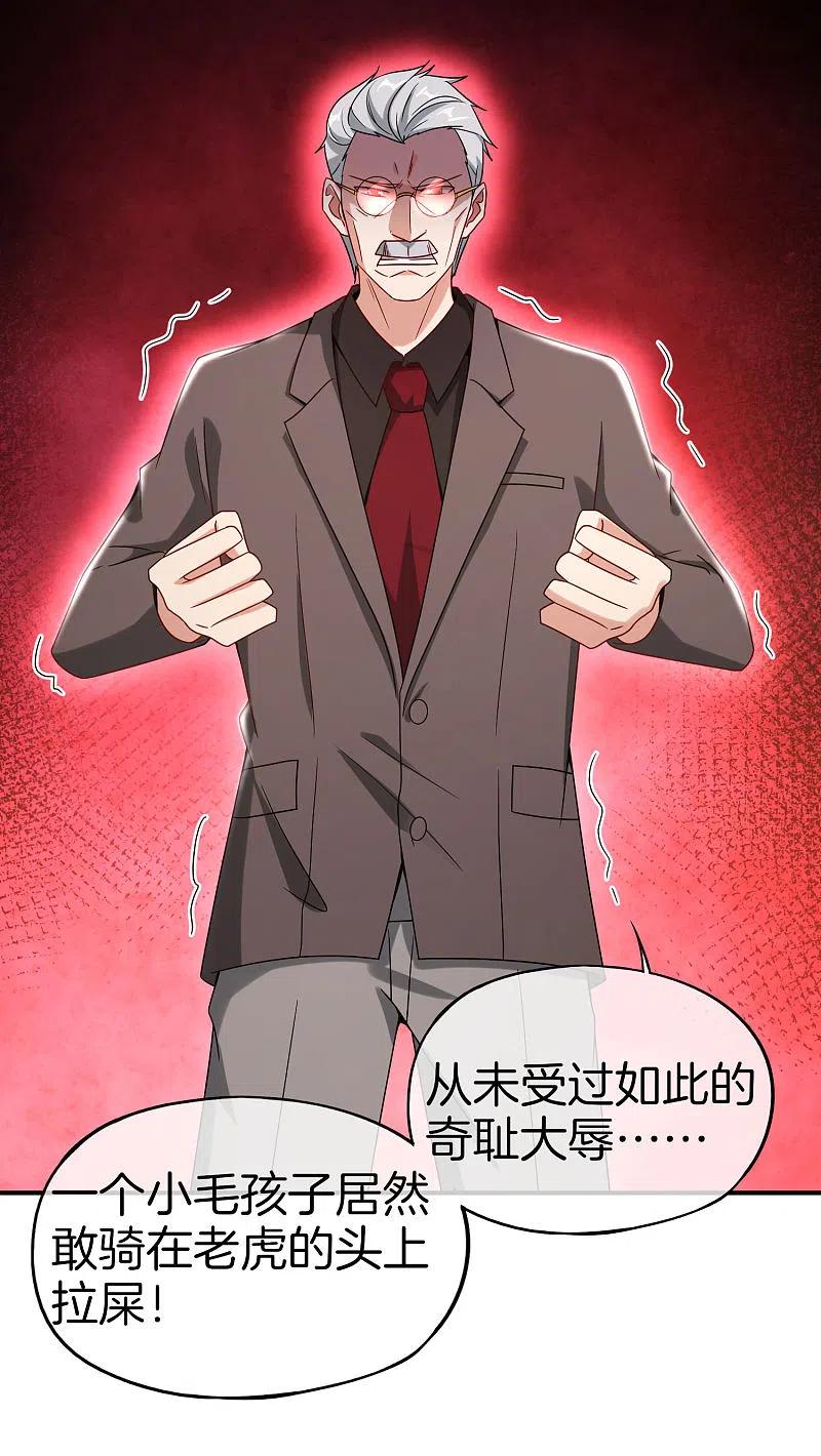 最强仙界朋友圈 第26话 比基尼狂欢节！ 第6页