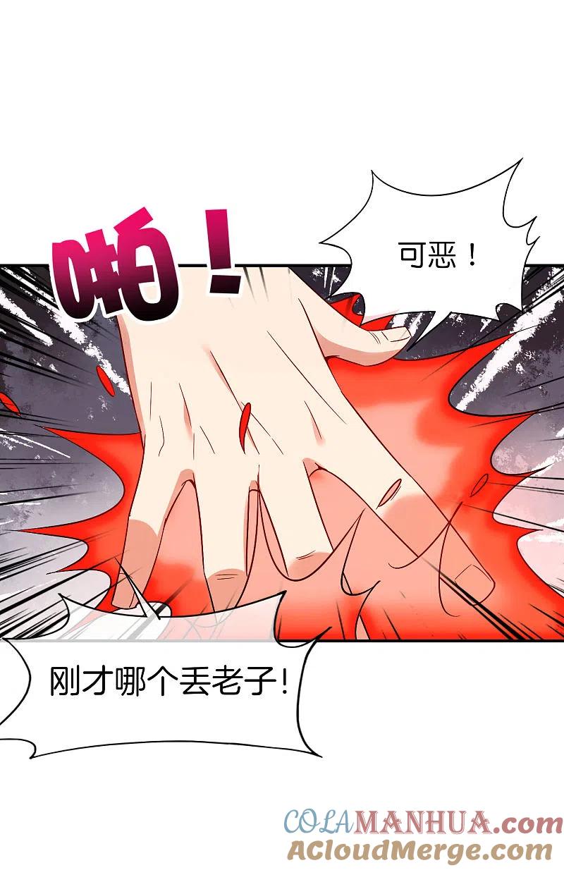 最强仙界朋友圈 第26话 比基尼狂欢节！ 第52页
