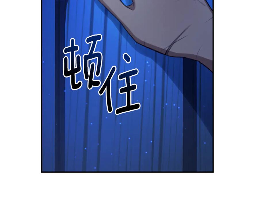野林·狂爱 第29话 轻生 第46页