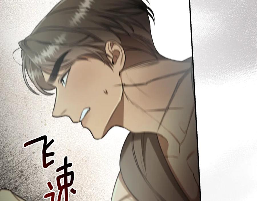 野林·狂爱 第29话 轻生 第80页