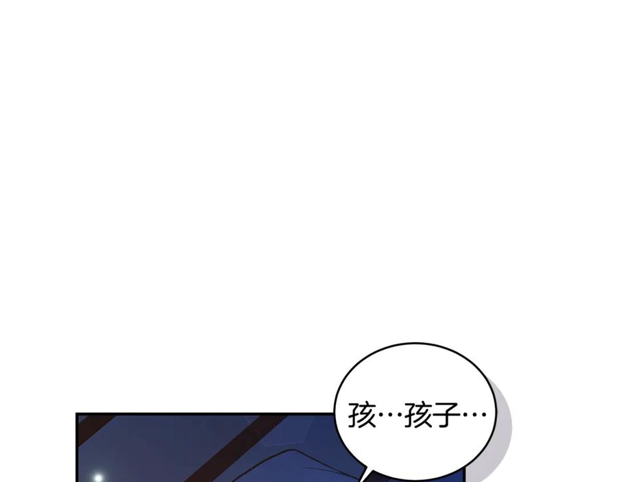 野林·狂爱 第29话 轻生 第15页