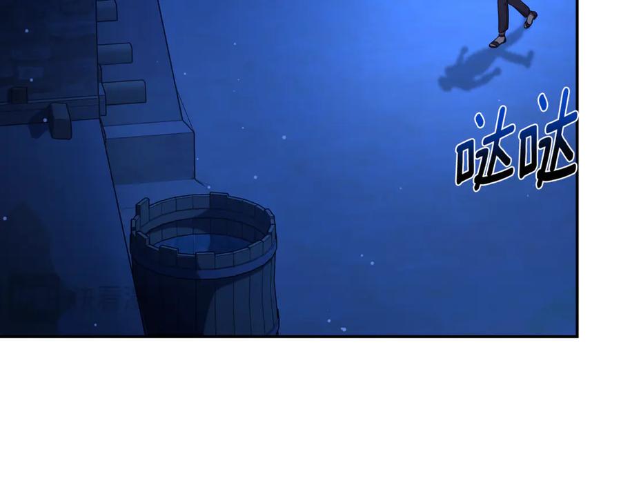 野林·狂爱 第29话 轻生 第43页