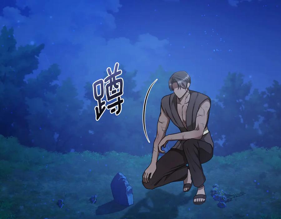 野林·狂爱 第29话 轻生 第23页