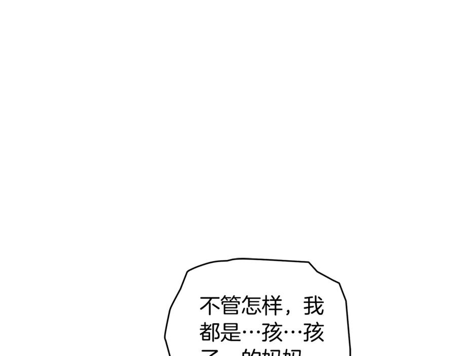 野林·狂爱 第29话 轻生 第44页