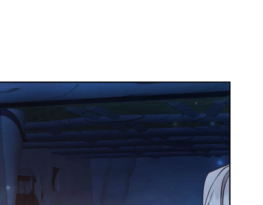野林·狂爱 第29话 轻生 第6页