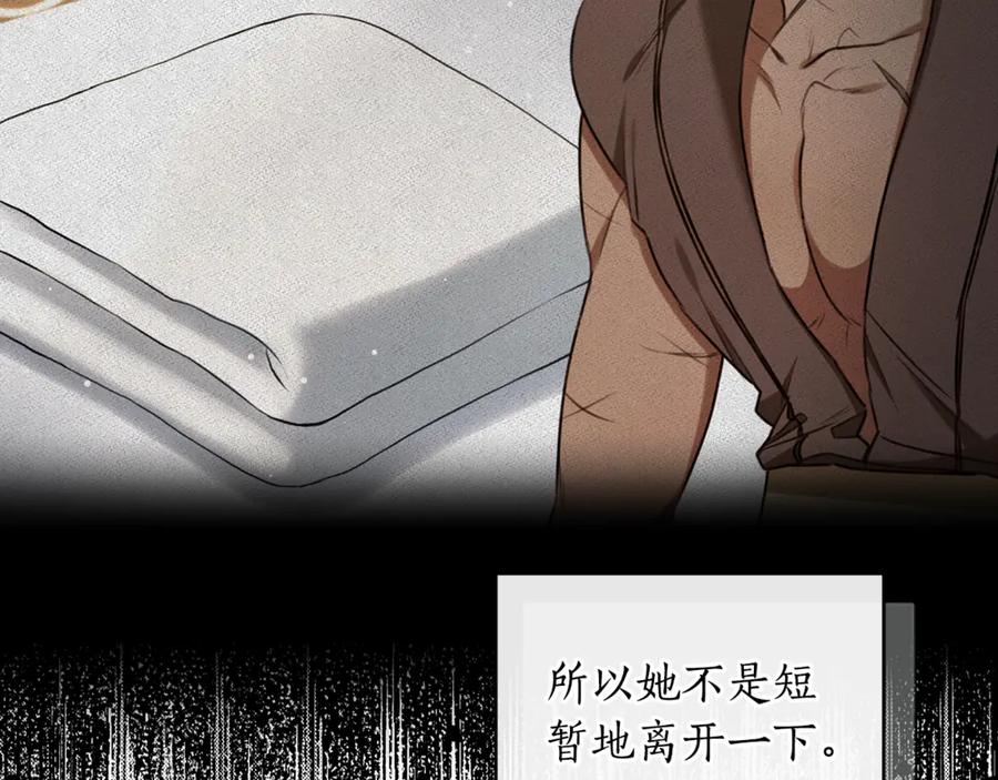 野林·狂爱 第29话 轻生 第78页