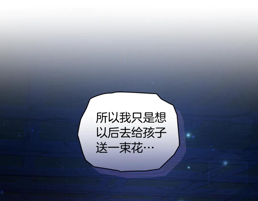 野林·狂爱 第29话 轻生 第48页
