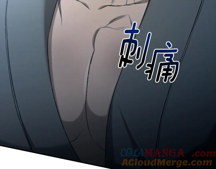 野林·狂爱 第29话 轻生 第53页