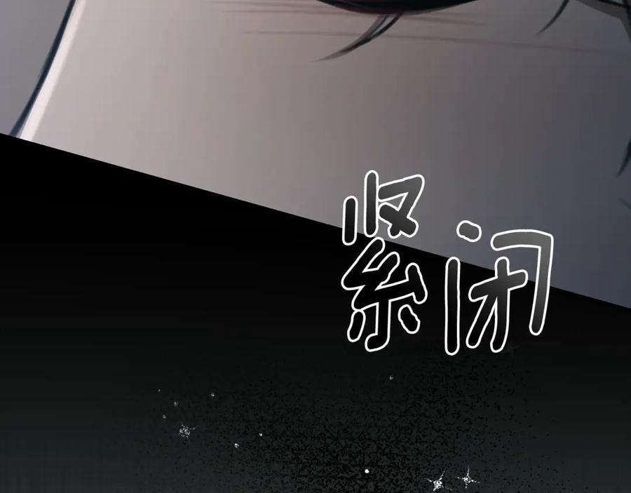 野林·狂爱 第29话 轻生 第56页