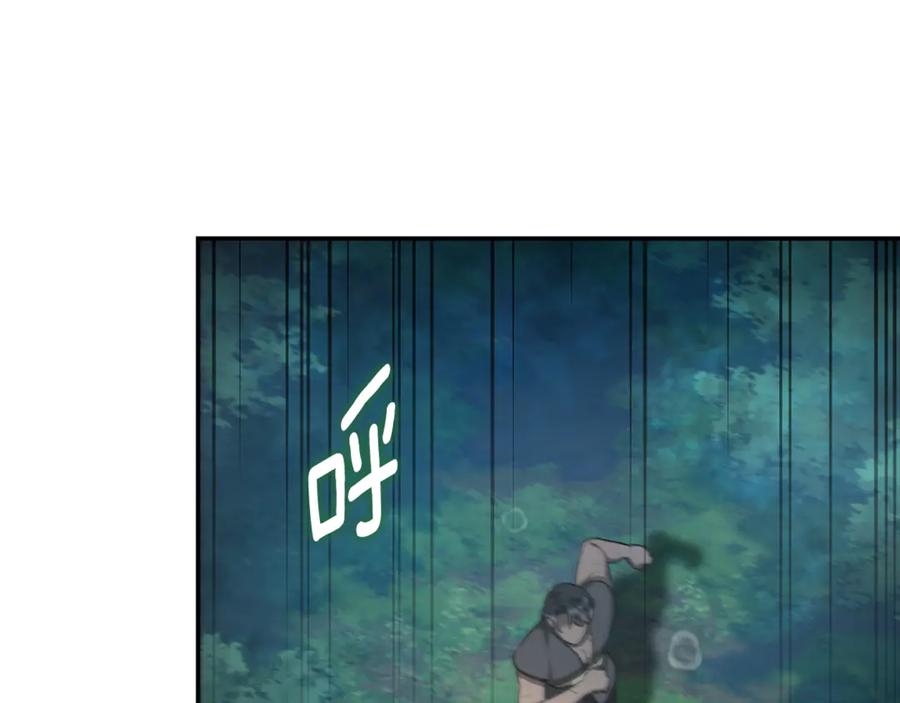 野林·狂爱 第29话 轻生 第74页