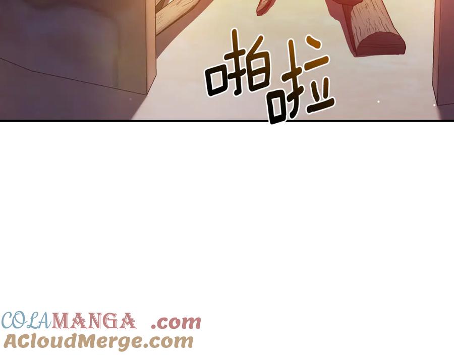 野林·狂爱 第29话 轻生 第5页