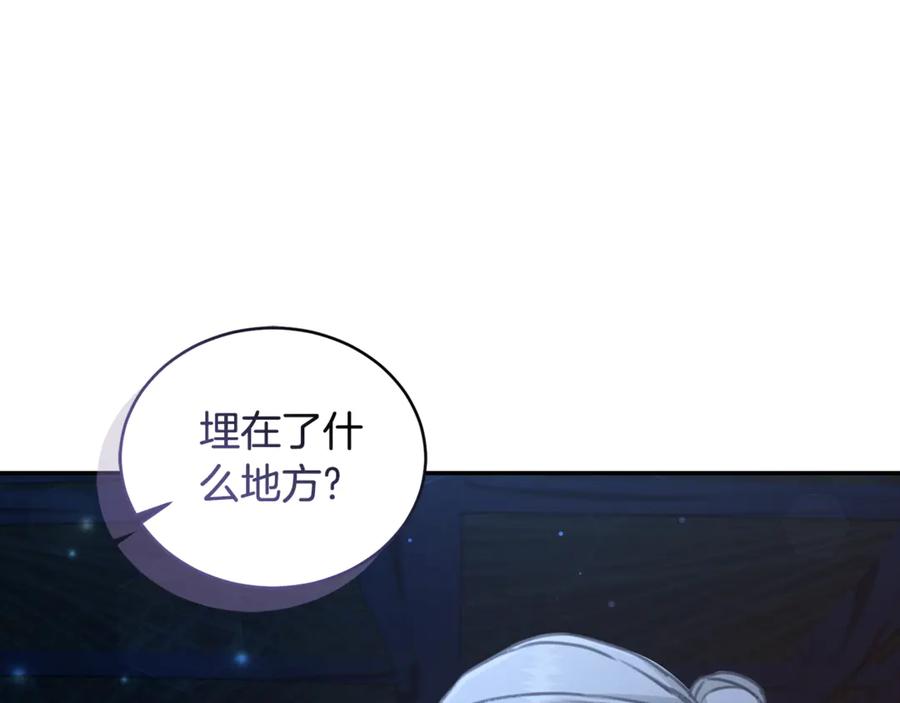野林·狂爱 第29话 轻生 第38页