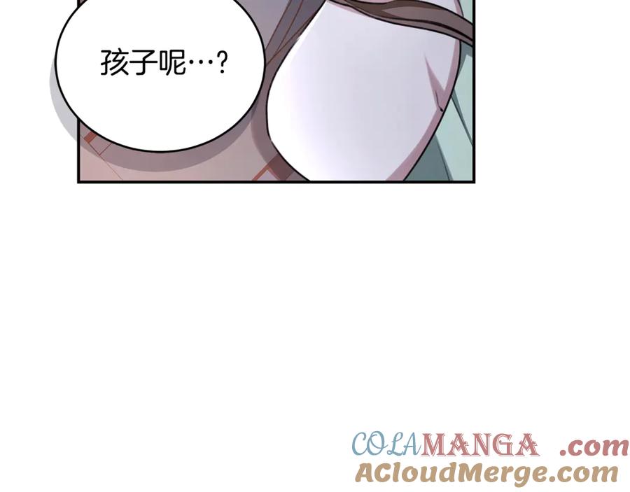 野林·狂爱 第29话 轻生 第17页