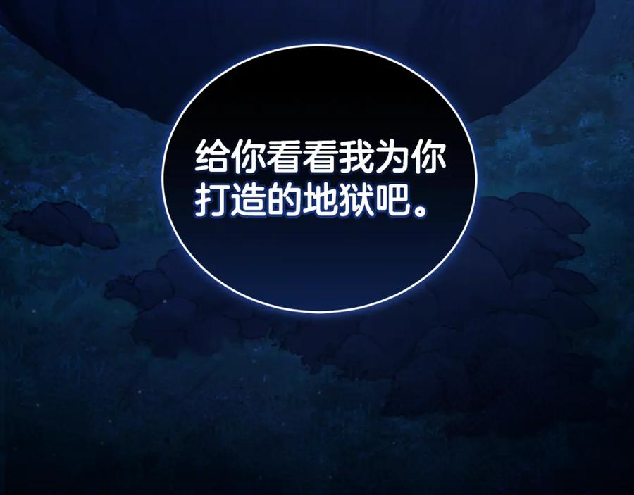 野林·狂爱 第30话 囚于地狱 第10页