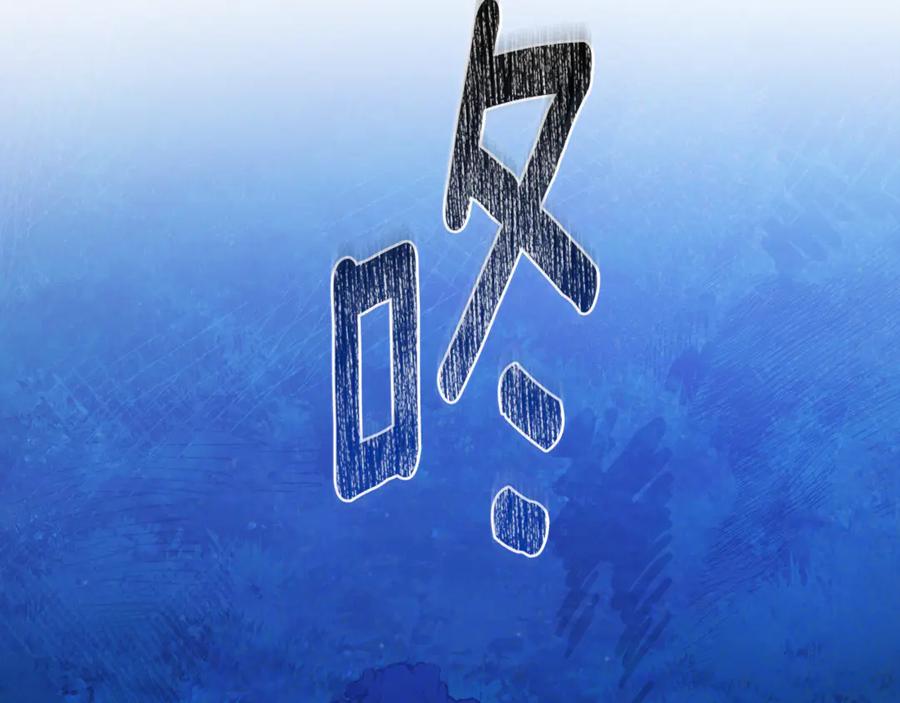 野林·狂爱 第30话 囚于地狱 第8页