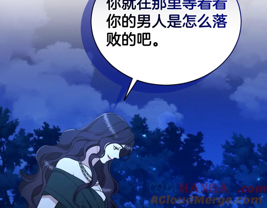 野林·狂爱 第30话 囚于地狱 第13页
