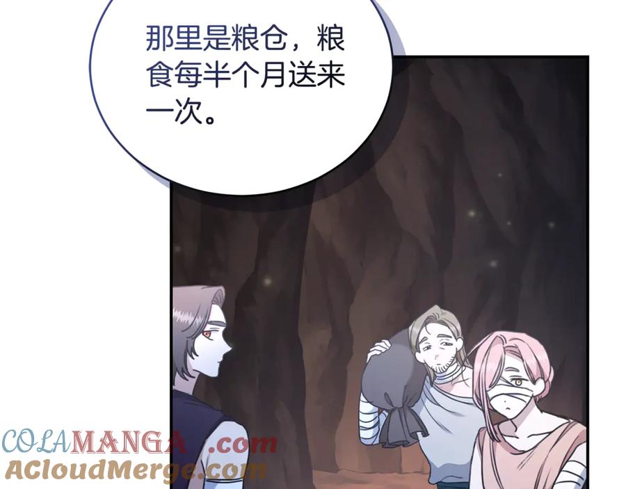 野林·狂爱 第31话 要见我的男人 第5页