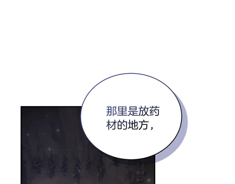 野林·狂爱 第31话 要见我的男人 第2页