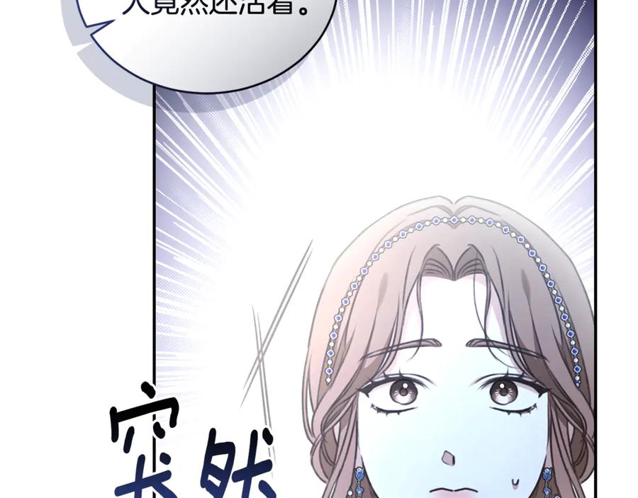 野林·狂爱 第31话 要见我的男人 第27页