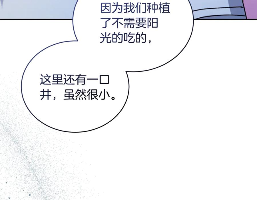 野林·狂爱 第31话 要见我的男人 第10页